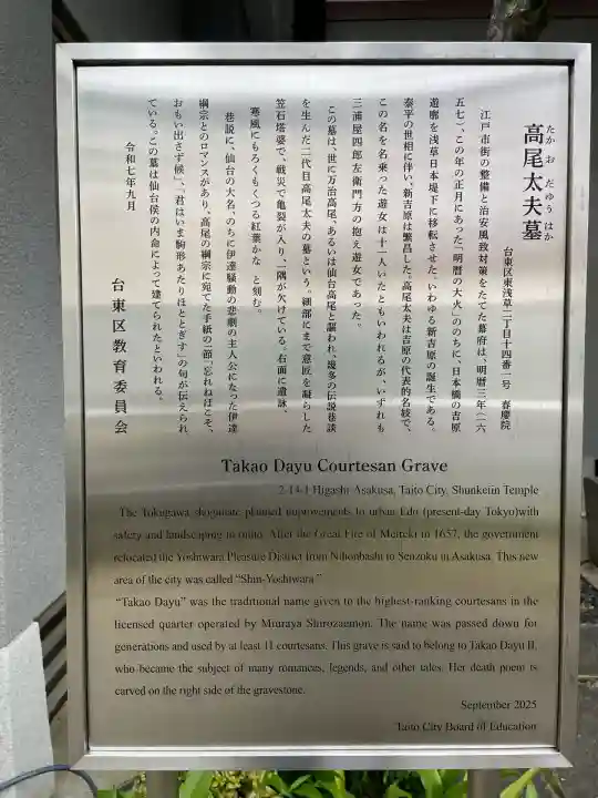 春慶院(東京都)