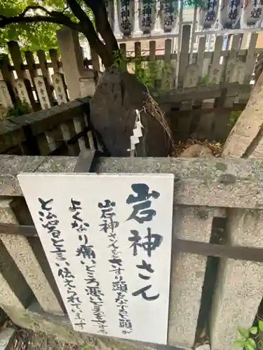 満足稲荷神社(京都府)