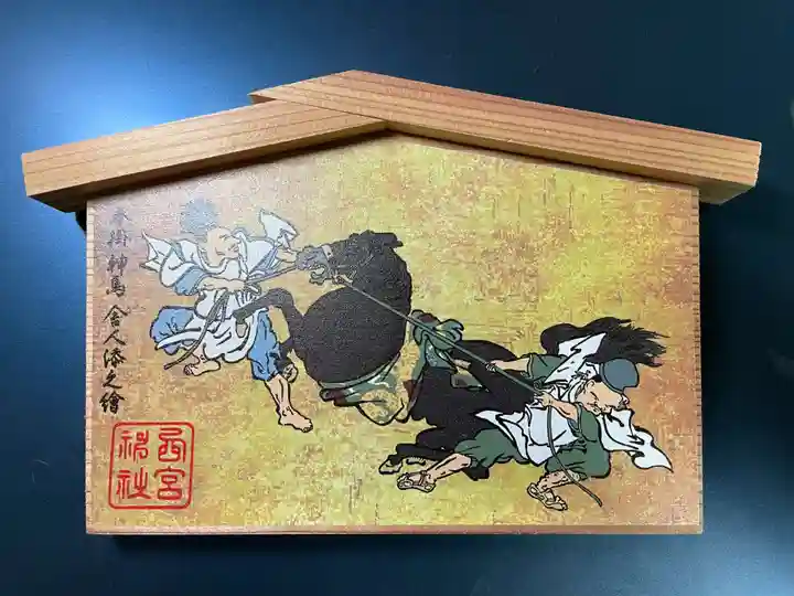 西宮神社(兵庫県)