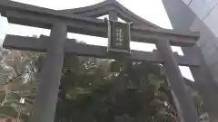 日枝神社の鳥居