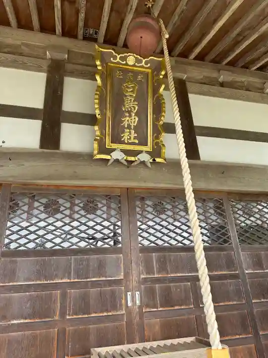 白鳥神社のその他建物