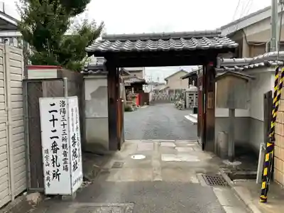 城興寺(京都府)