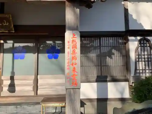 東明寺のその他建物