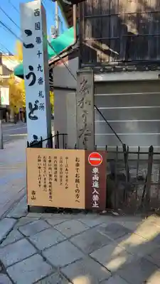 行願寺（革堂）のその他建物