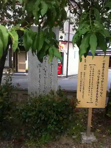 真清田神社の建物その他