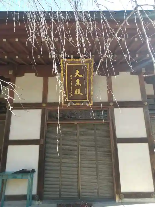 法経寺(群馬県)