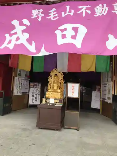 横浜成田山延命院（成田山横浜別院）の仏像