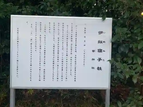 座間神社の歴史