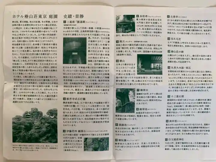 白玉稲荷神社の授与品その他