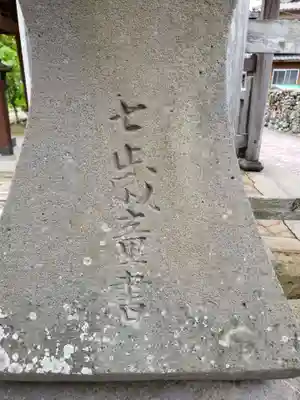 聖母宮(長崎県)