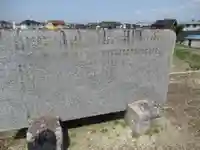 観音寺(茨城県)