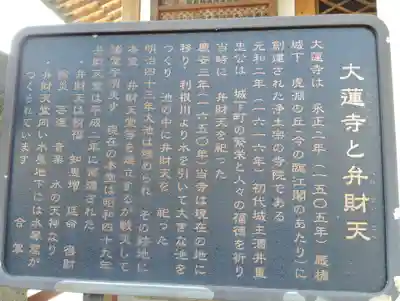 大蓮寺(群馬県)