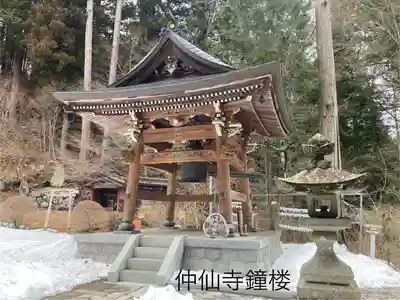 仲仙寺(長野県)