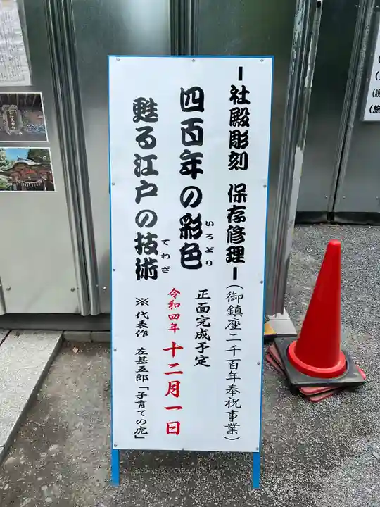 秩父神社のその他建物