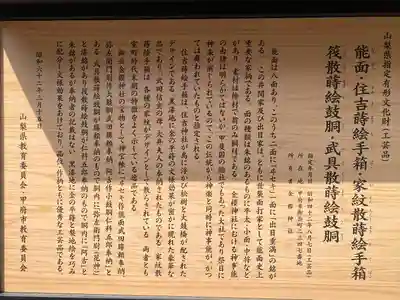 金櫻神社(山梨県)