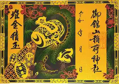 黒台紙バージョン