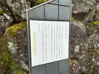 岩本神社(福井県)