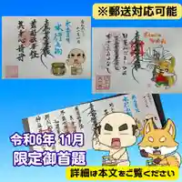 長光寺(長野県)