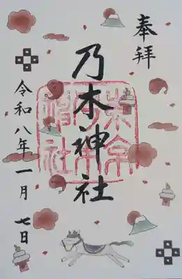 乃木神社(東京都)