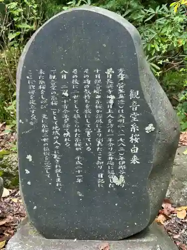 心念堂(長野県)