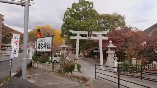 瀧宮神社の鳥居