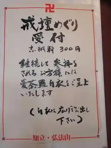 遍照院のその他建物