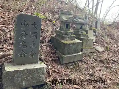 修那羅山安宮神社(長野県)