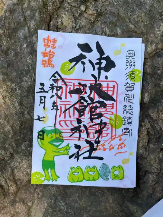 神炊館神社 ⁂奥州須賀川総鎮守⁂の{uncategorized: "未分類", other: "その他", undefined: "問題あり", building: "その他建物", grave: "お墓", sacred_gate: "鳥居", guardian: "狛犬", statue: "像", buddha: "仏像", history: "歴史", nature: "自然", garden: "庭園", animal: "動物", pagoda: "塔", temizu: "手水舎", mountain_gate: "山門・神門", sanctuary: "本殿・本堂", subordinate: "末社・摂社", art: "芸術", scenery: "景色", jizo: "地蔵", ema: "絵馬", goshuin: "御朱印", omikuji: "おみくじ", items: "授与品その他", amulet: "お守り", goshuincho: "御朱印帳", eats: "食事", festival: "お祭り", votive_dance: "神楽", shichigosan: "七五三参", wedding: "結婚式", experience: "体験その他", initially: "初詣", around: "周辺", anti_infection: "感染症対策"}