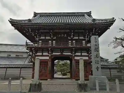 龍光寺の山門・神門