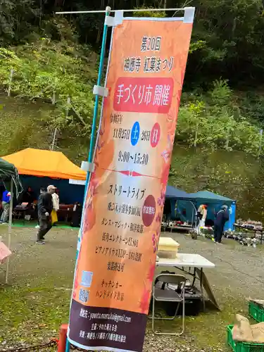 神應寺(京都府)