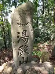 小路喜多郎稲荷神社(山形県)