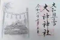 大神神社の御朱印
