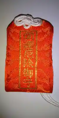 眞久寺のお守り