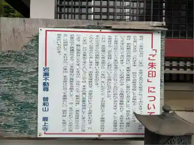 最上寺(千葉県)