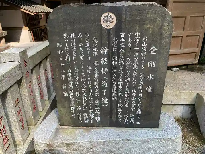 最乗寺(道了尊)の歴史
