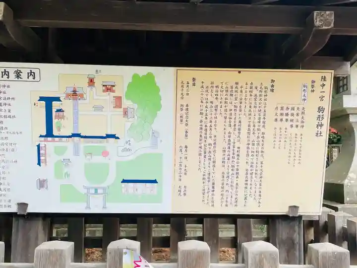 駒形神社(岩手県)