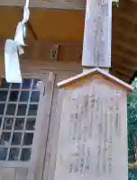 宮目神社(玉敷神社 境内社)(埼玉県)