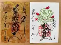 札幌諏訪神社の御朱印