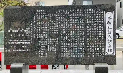 三峯神社(茨城県)