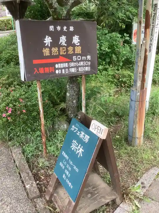 関善光寺のその他建物