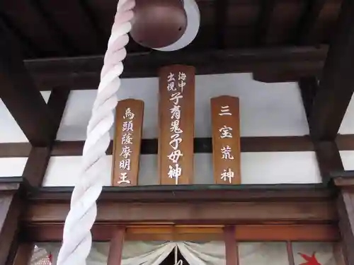 上妙寺(東京都)