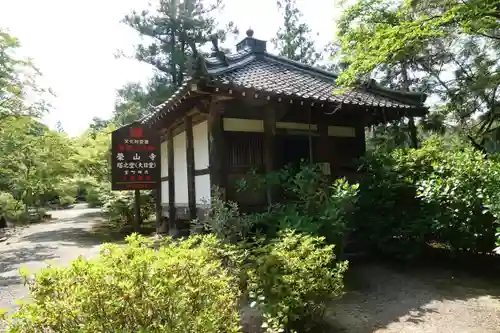 栄山寺のその他建物