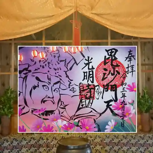 光明寺の御朱印