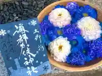 彌都加伎神社の御朱印