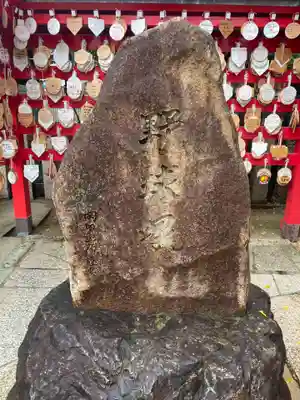 素盞嗚神社(兵庫県)