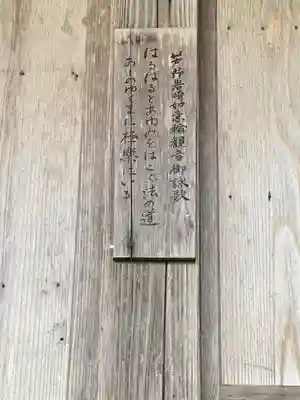 堂の下の岩観音(栃木県)