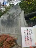 意富比神社(千葉県)