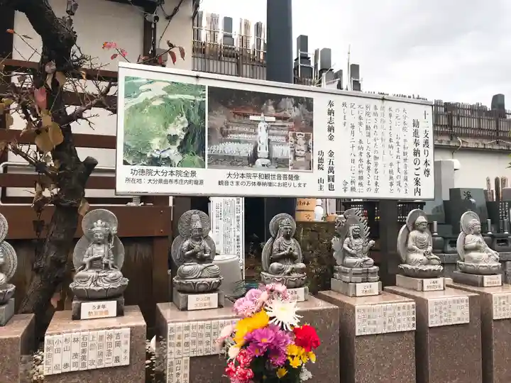 功徳院 東京別院(東京都)