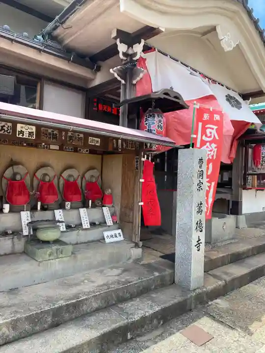 萬徳寺(神奈川県)