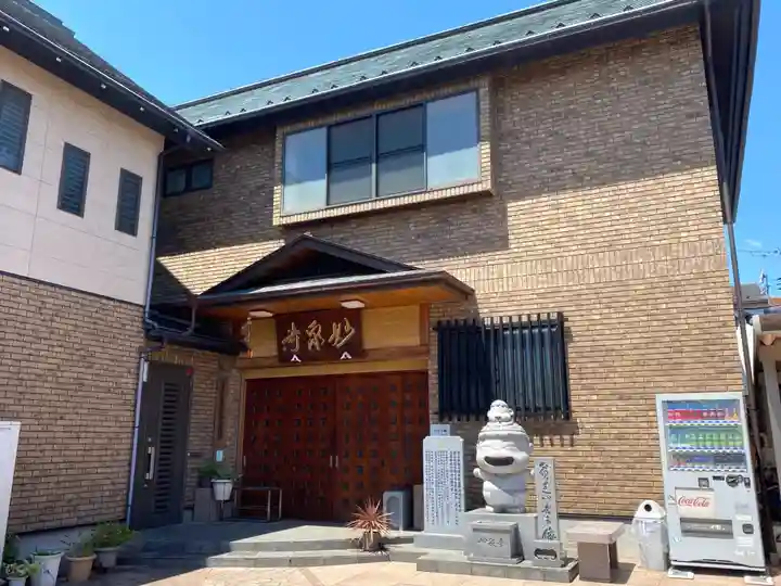 妙泉寺のその他建物